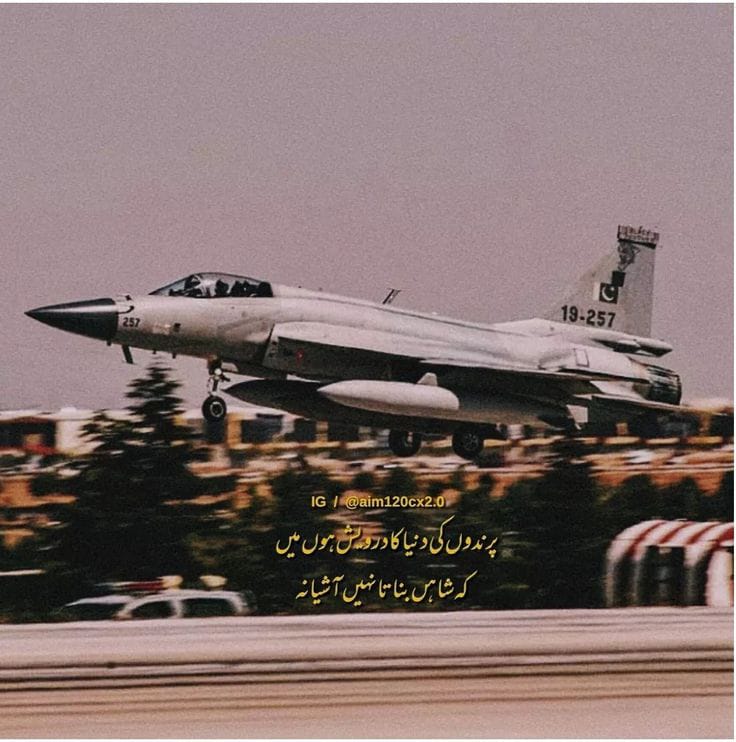 Physics PDF Notes For Pak Army PAF Navy AFNS